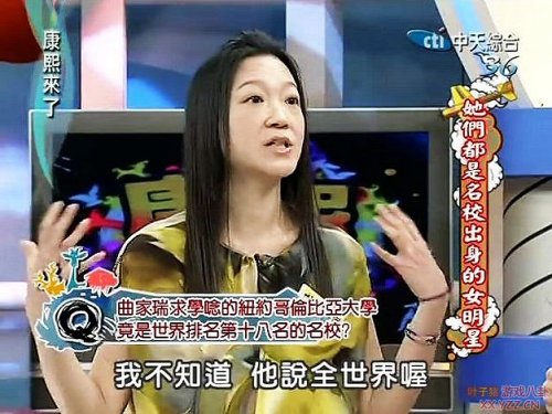康熙来了频出怪招揭嘉宾身份