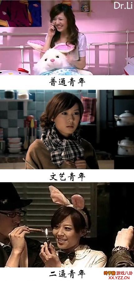 爱情公寓中的普通文艺2B青年