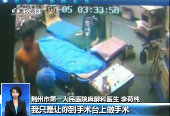 跳下手术台追打医生 疯狂的醉汉（图）