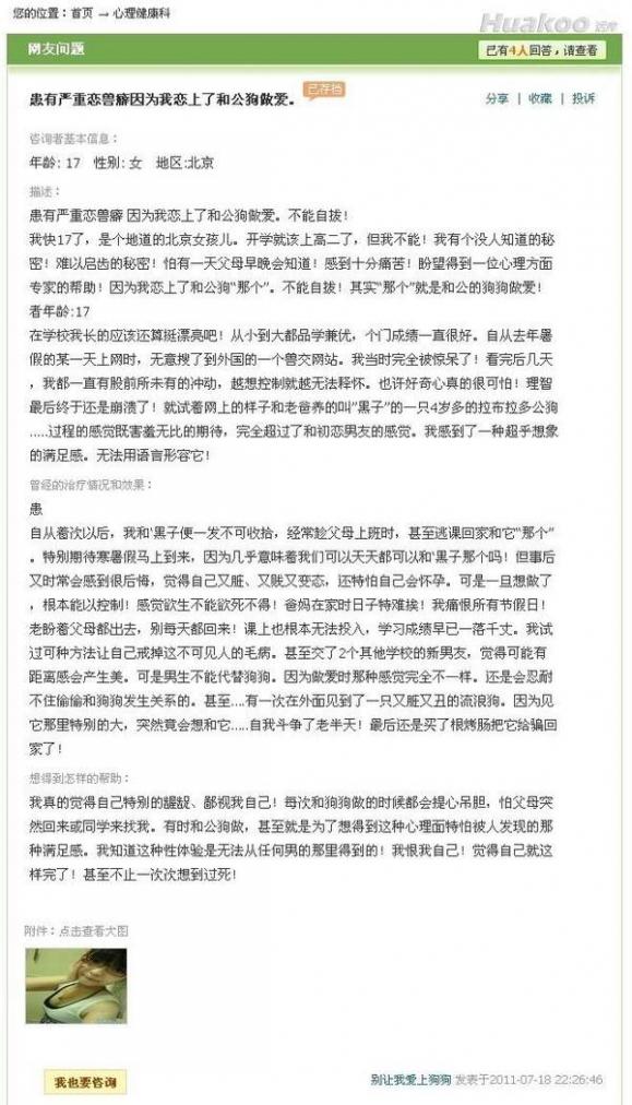 雷图来了！别被雷得天旋地转 搞笑有趣！