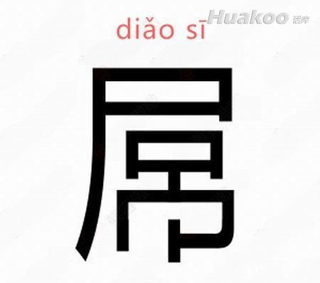 囧图让人狂笑不止啊 搞笑囧图