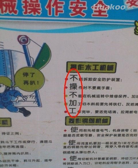 奇闻囧事 不小心就被雷了 搞笑囧图