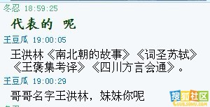最无耻！作家学会总编裸聊记录曝光（文图）