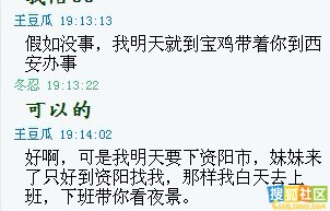 最无耻！作家学会总编裸聊记录曝光（文图）