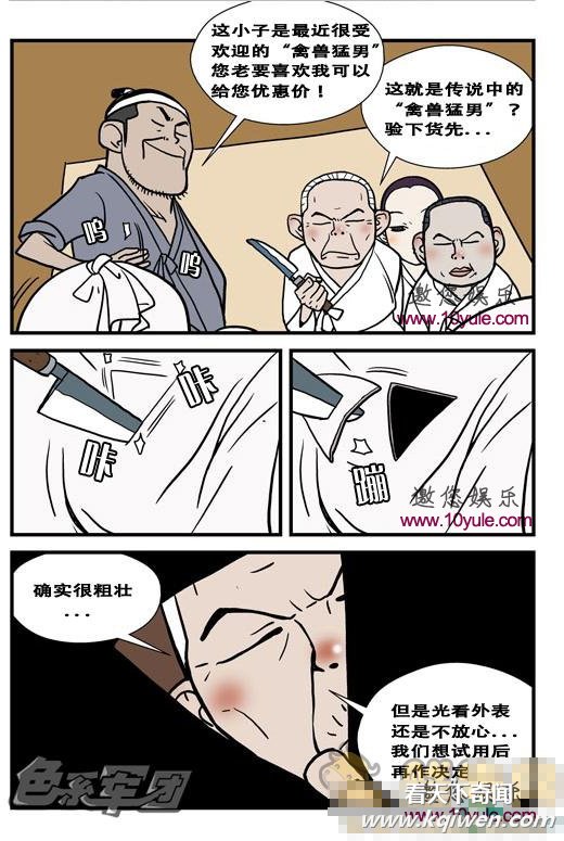 寡妇三代系列性爱漫画
